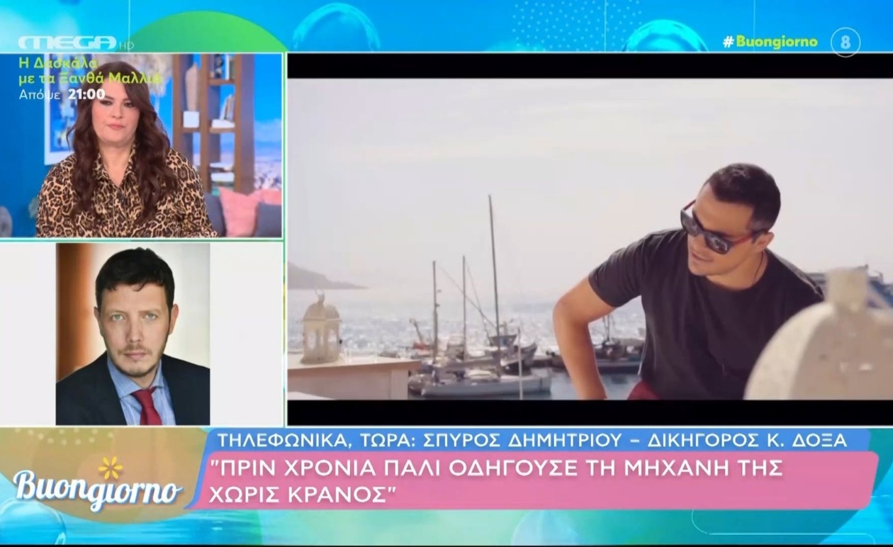 Ο Κ. Δόξας κατέθεσε μήνυση στην πρώην σύζυγο για μη χρήση κράνους από την κόρη