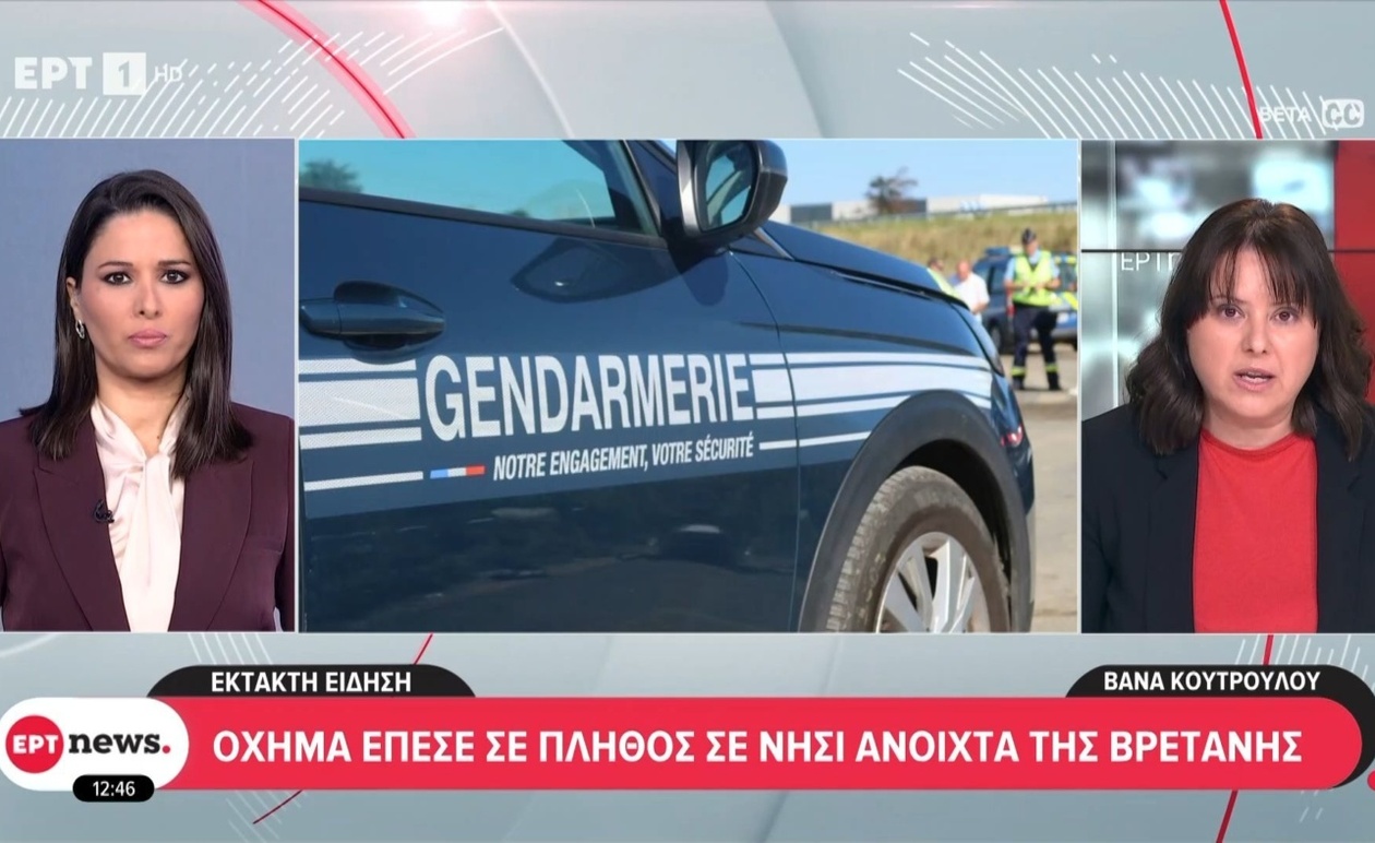 Ένα όχημα έπεσε πάνω σε πεζούς σε νησί ανοικτά της Βρετάνης