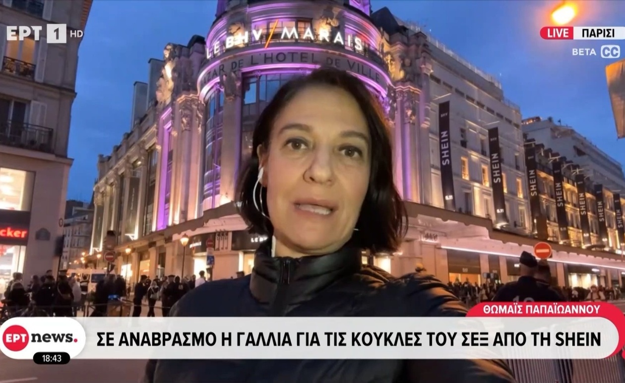 Διαμάχη στη Γαλλία για την πώληση κούκλων του σεξ από τη Shein