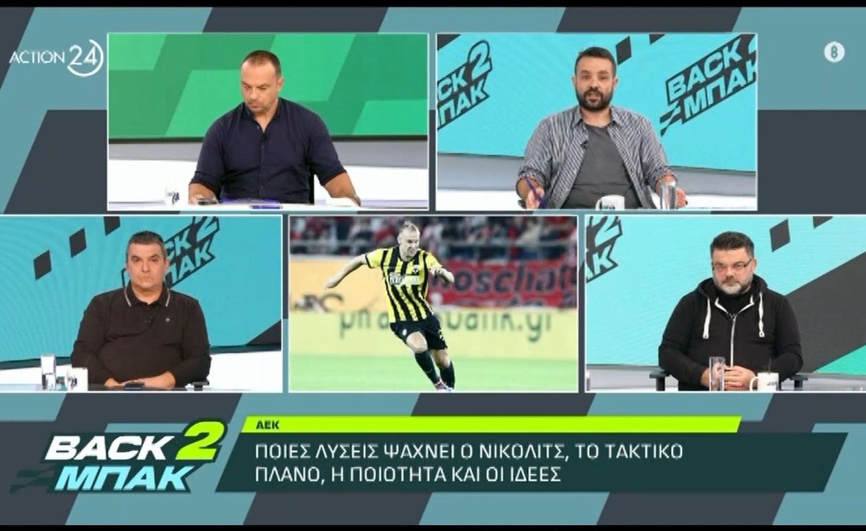 Ο Τάσος Καπετανάκος επισημαίνει προβλήματα στην αμυντική δομή της ΑΕΚ