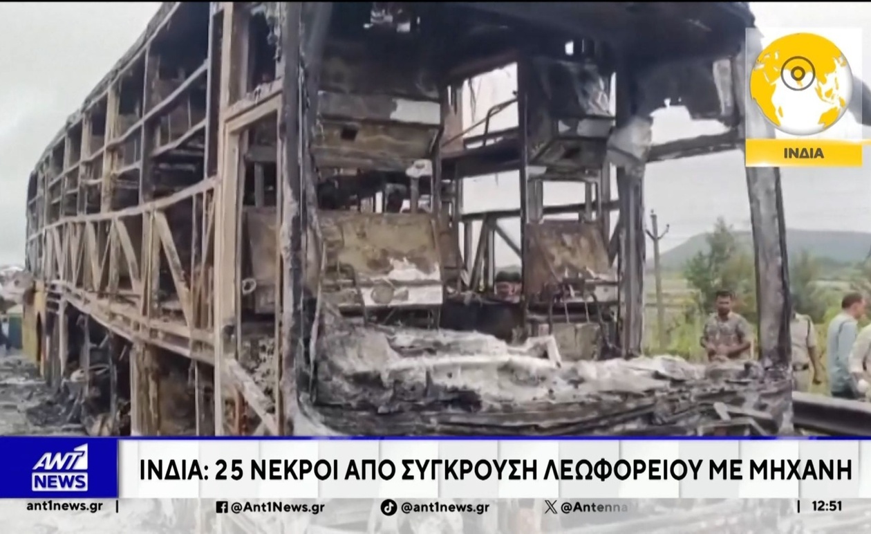 Ένα θανατηφόρο τροχαίο στην Ινδία με 25 νεκρούς