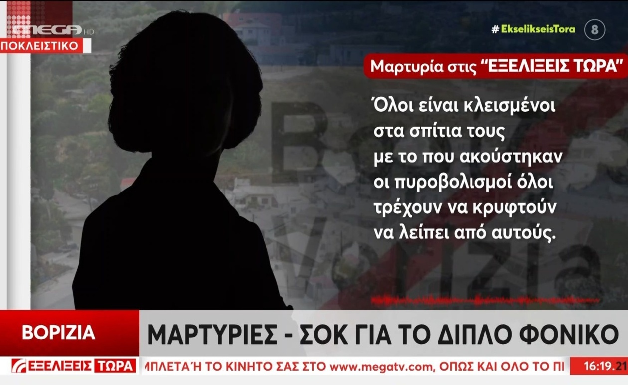 Το διπλό φονικό στα Βορίζια συγκλονίζει την κοινότητα