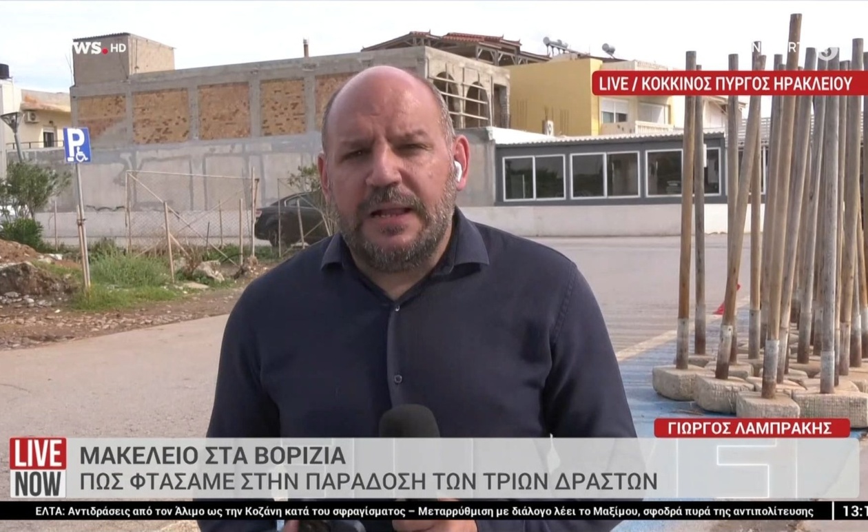 Τρεις δράστες παραδόθηκαν στις αρχές στα Βορίζια