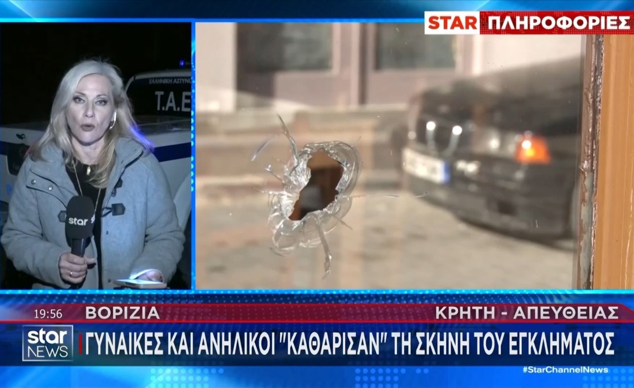 Το περιστατικό στα Βορίζια: κάτοικοι καθάρισαν τη σκηνή του εγκλήματος