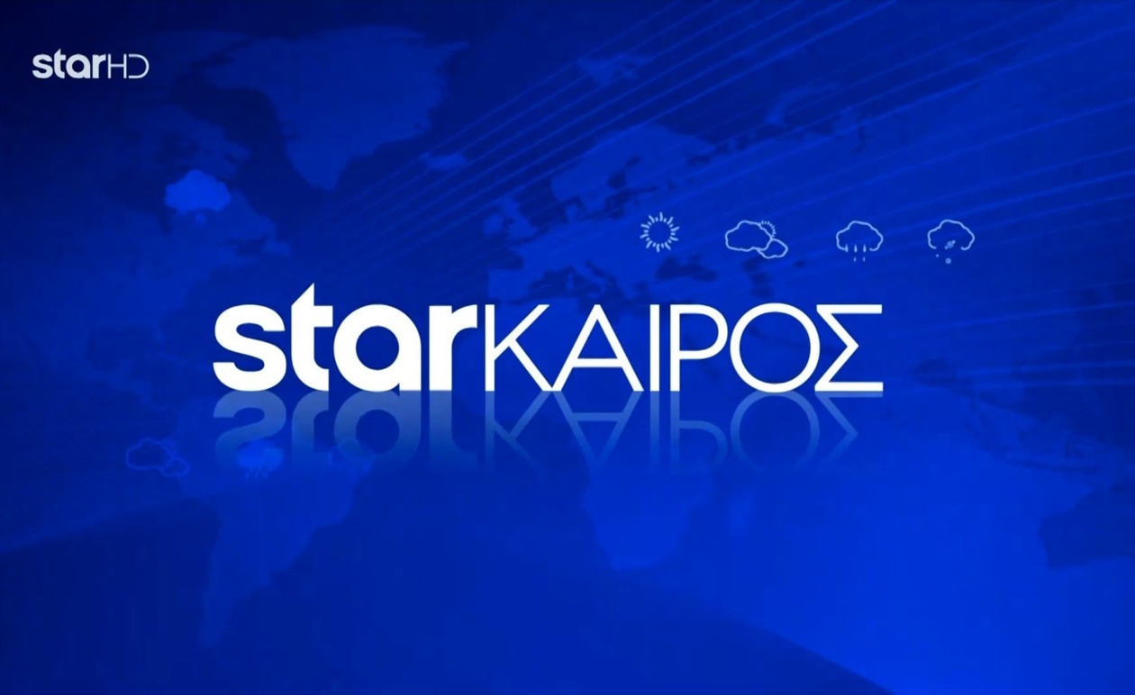 Ο καιρός για τη Δευτέρα 27 Οκτωβρίου