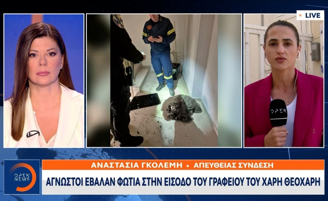 Επίθεση στο γραφείο του υφυπουργού Χάρη Θεοχάρη
