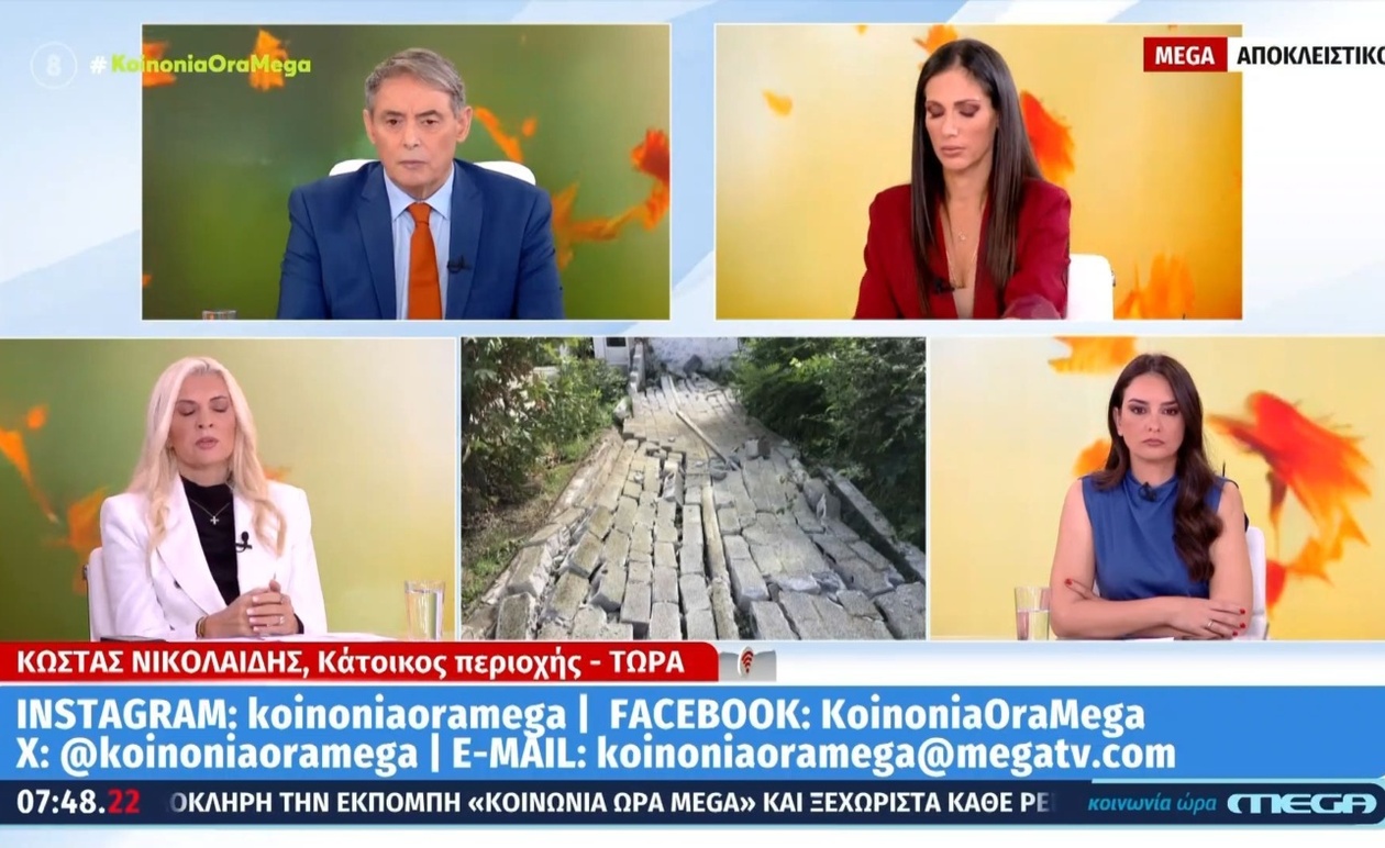 Κατολισθήσεις στα Βαλτόνερα της Φλώρινας απειλούν κατοικίες