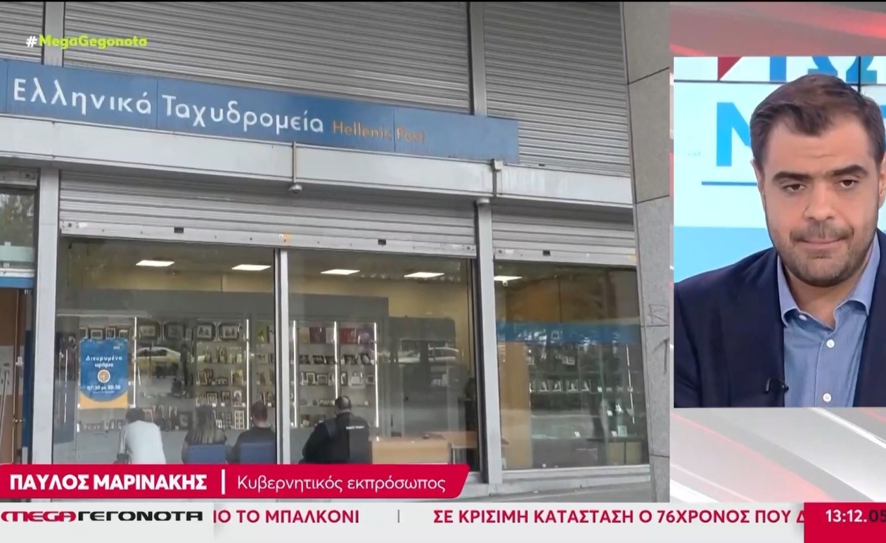 Το κλείσιμο 204 καταστημάτων των ΕΛΤΑ προκαλεί πολιτική κρίση