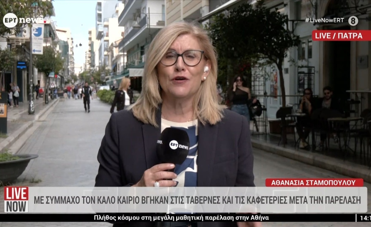 Η Πάτρα γέμισε ταβέρνες μετά την παρέλαση