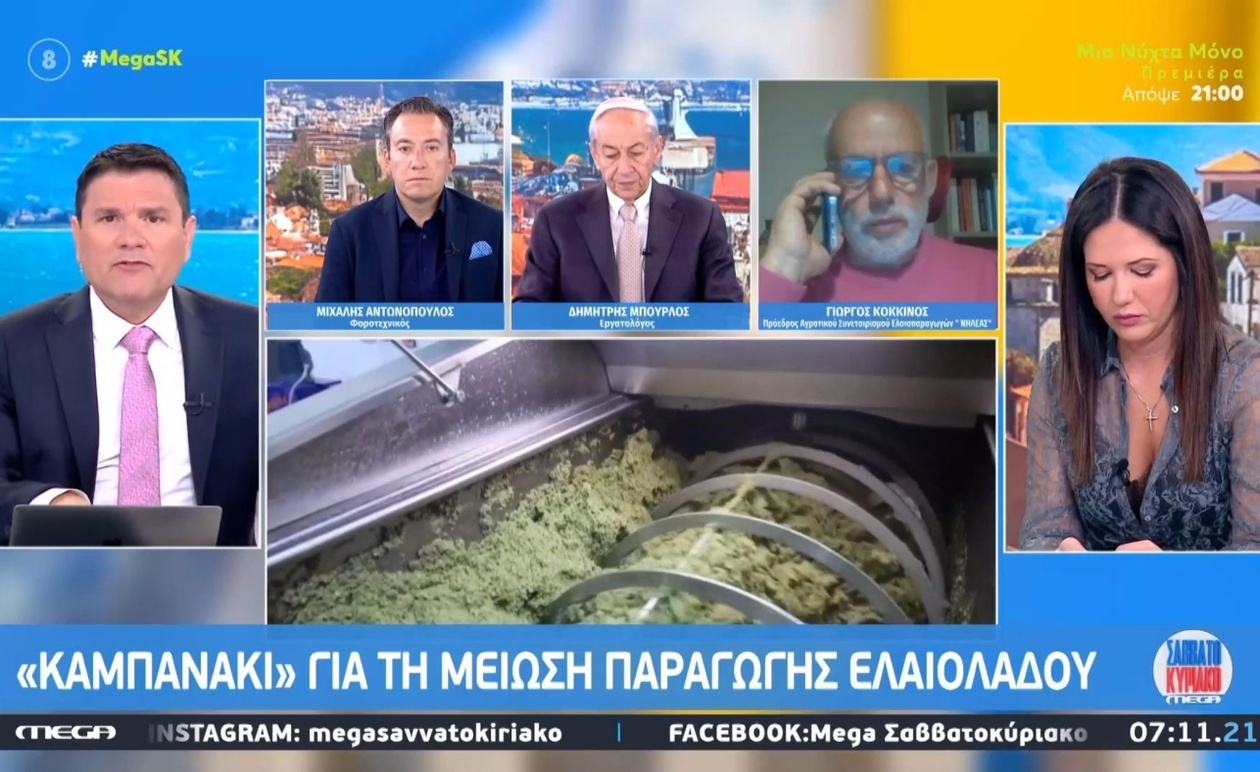 Η χειρότερη χρονιά για την παραγωγή ελαιολάδου