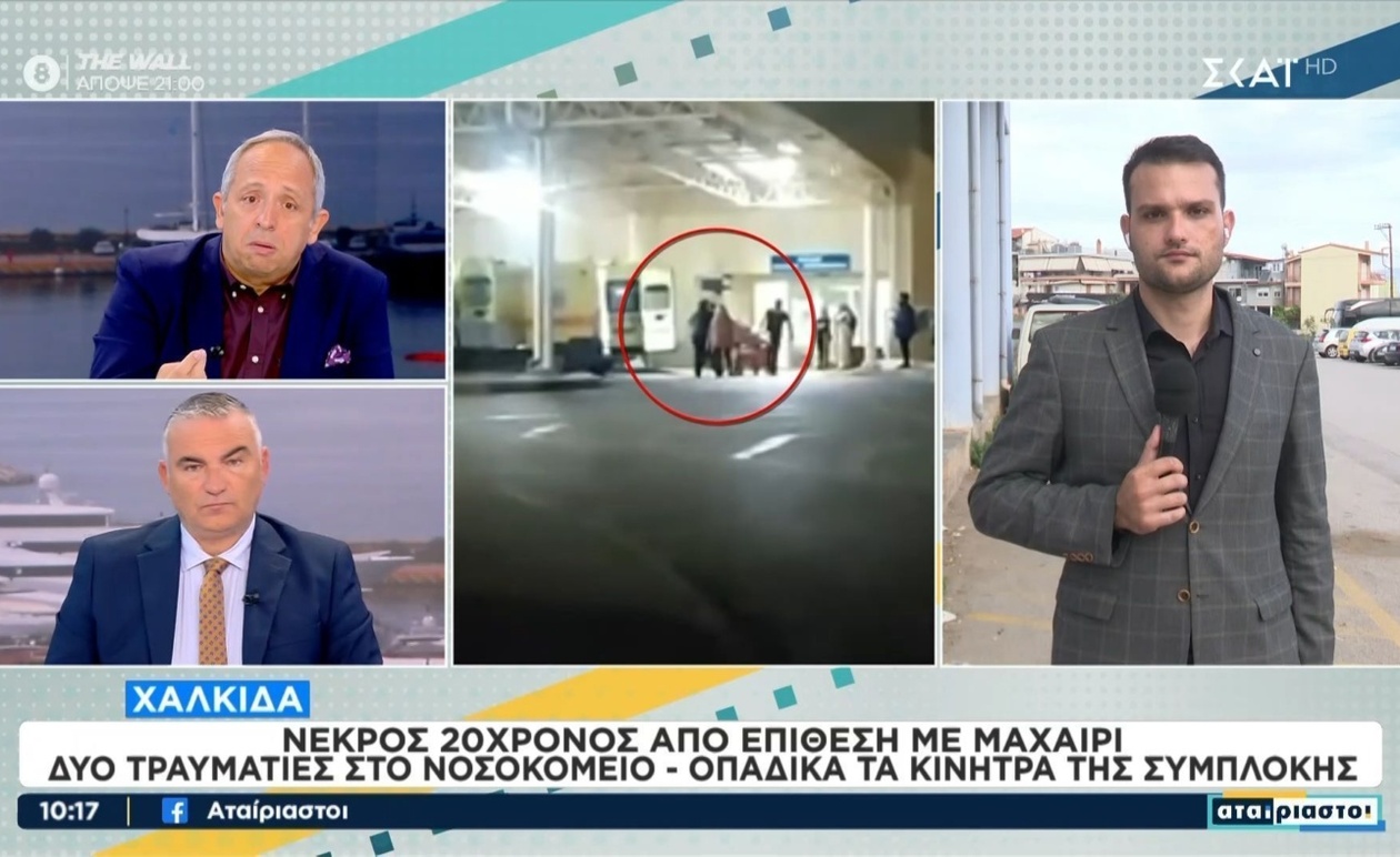 Χρήστος Κούτρας καταδικάζει τη βία: 20χρονος στη Χαλκίδα έπεσε θύμα μαχαιρώματος