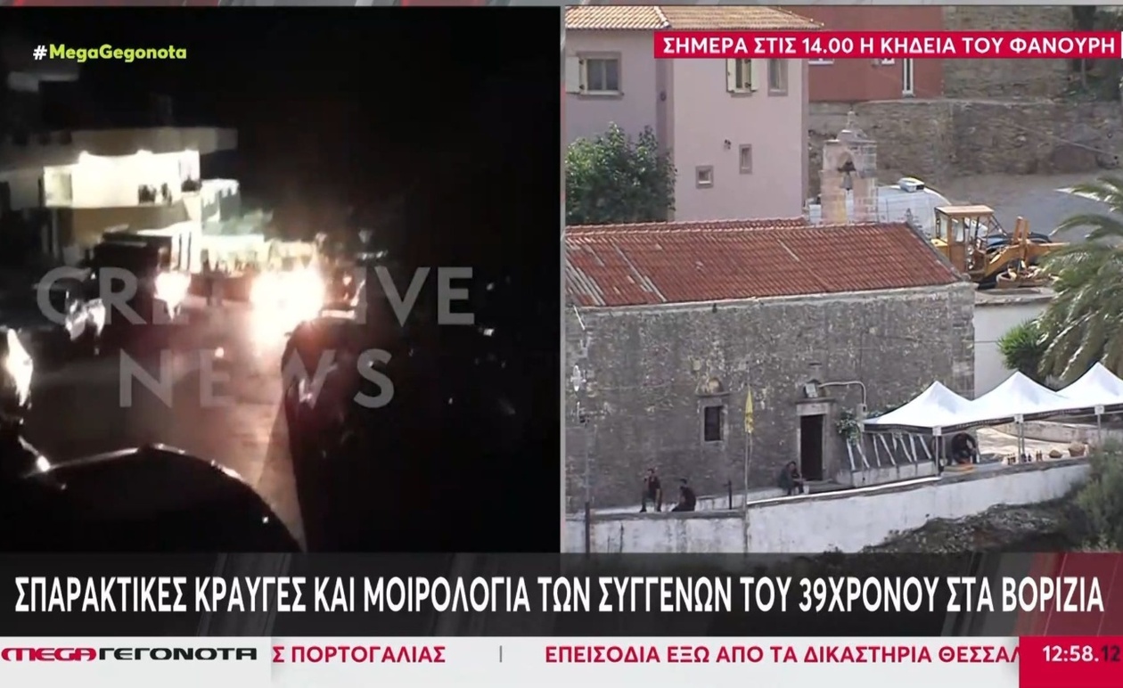 Βορίζια Ηρακλείου: Σε λίγη ώρα πρόκειται να πραγματοποιηθεί η κηδεία του 39χρονου