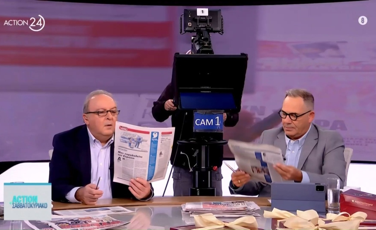 Τα πρωτοσέλιδα της 25ης Οκτωβρίου και η παρουσίασή τους στην τηλεόραση