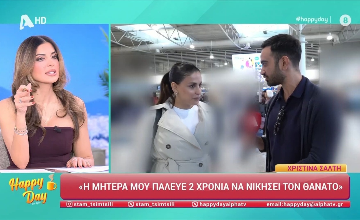 Η δήλωση της Στ. Τσιμτσιλή για την απώλεια της μητέρας της Χρ. Σάλτη