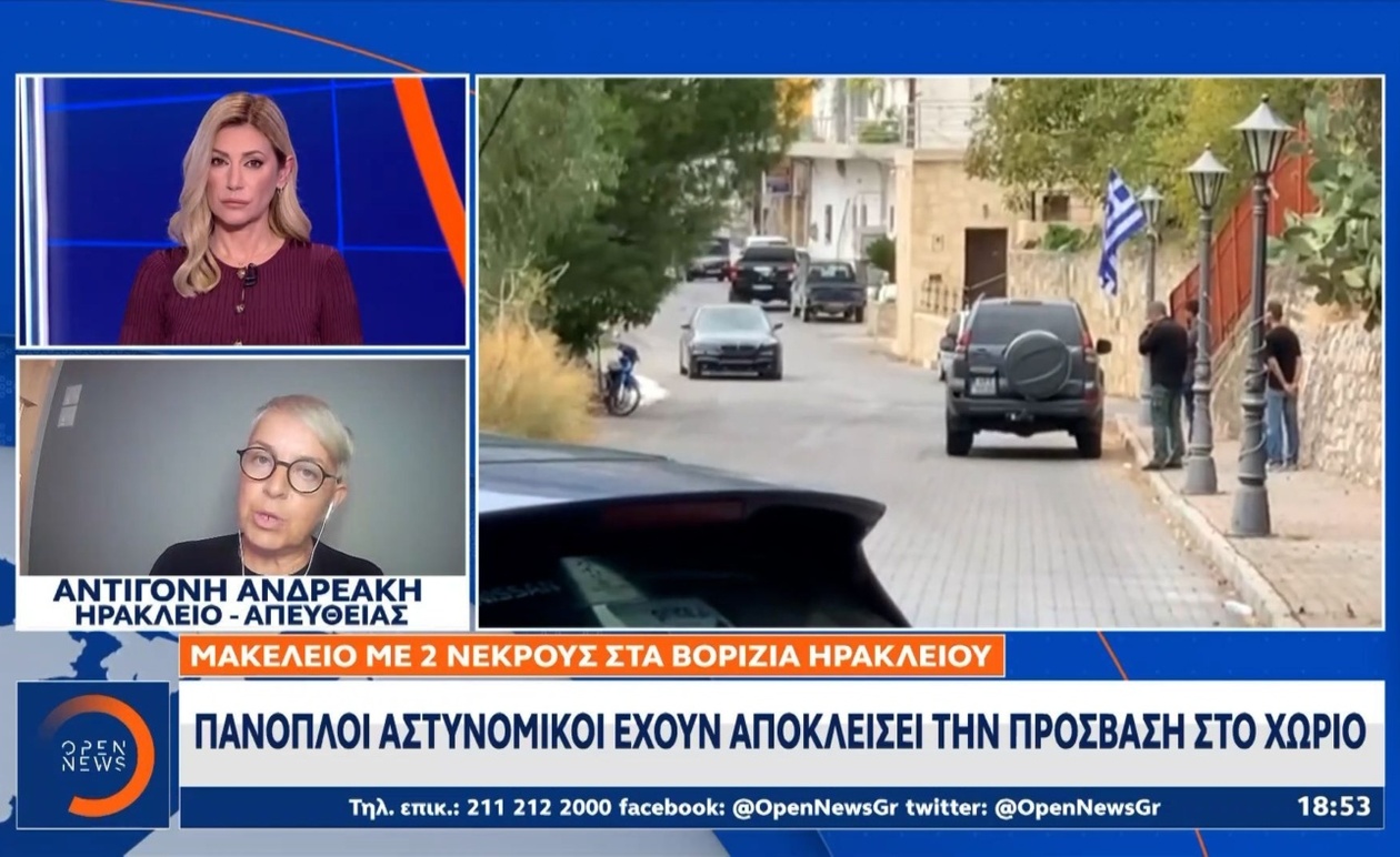 Στα Βορίζια του Ηρακλείου μια κατοικία ανατινάχθηκε και σημειώθηκαν πυροβολισμοί