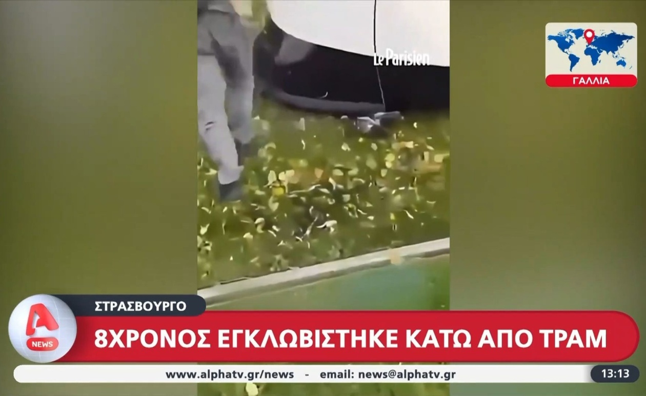 Ένα 8χρονο αγόρι εγκλωβίστηκε κάτω από τραμ στο Στρασβούργο