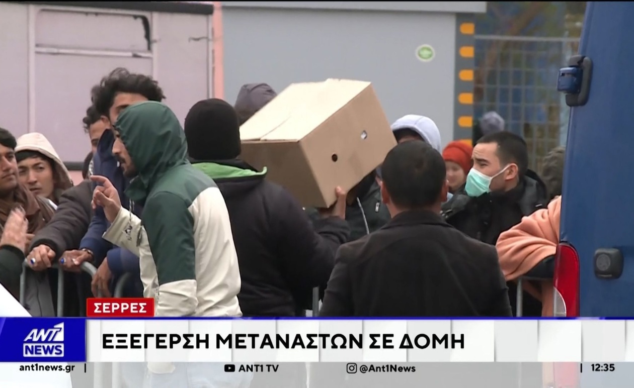 Στη δομή φιλοξενίας μεταναστών στις Σέρρες σημειώθηκε αναταραχή