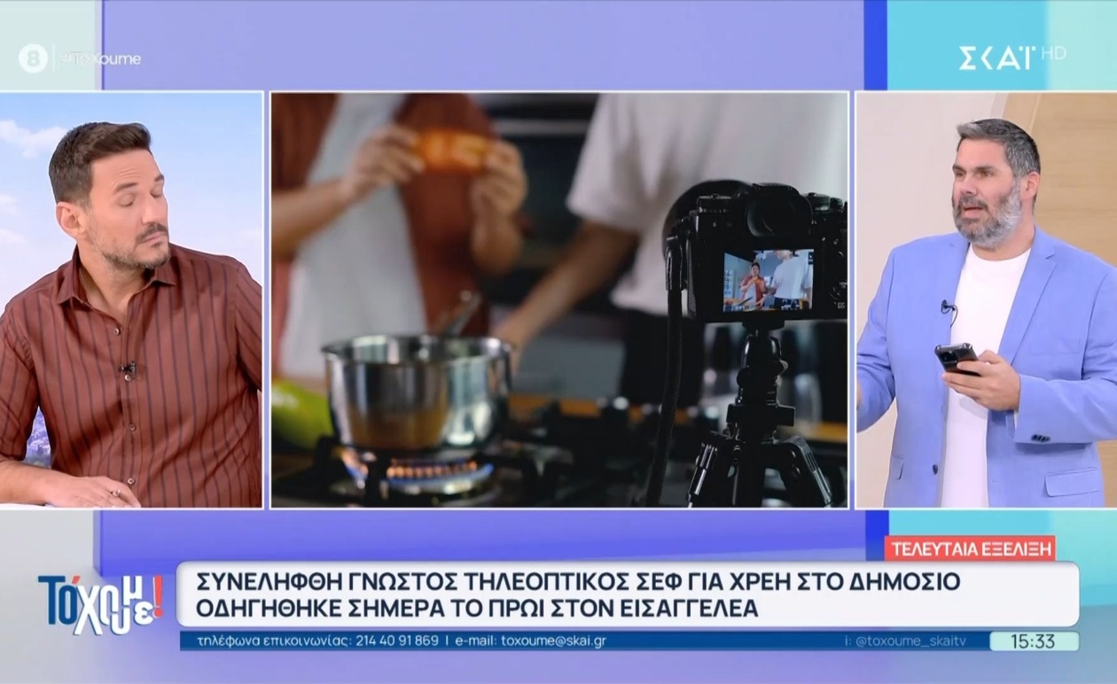 Ένας γνωστός τηλεοπτικός σεφ συνελήφθη για οφειλές προς το Δημόσιο.