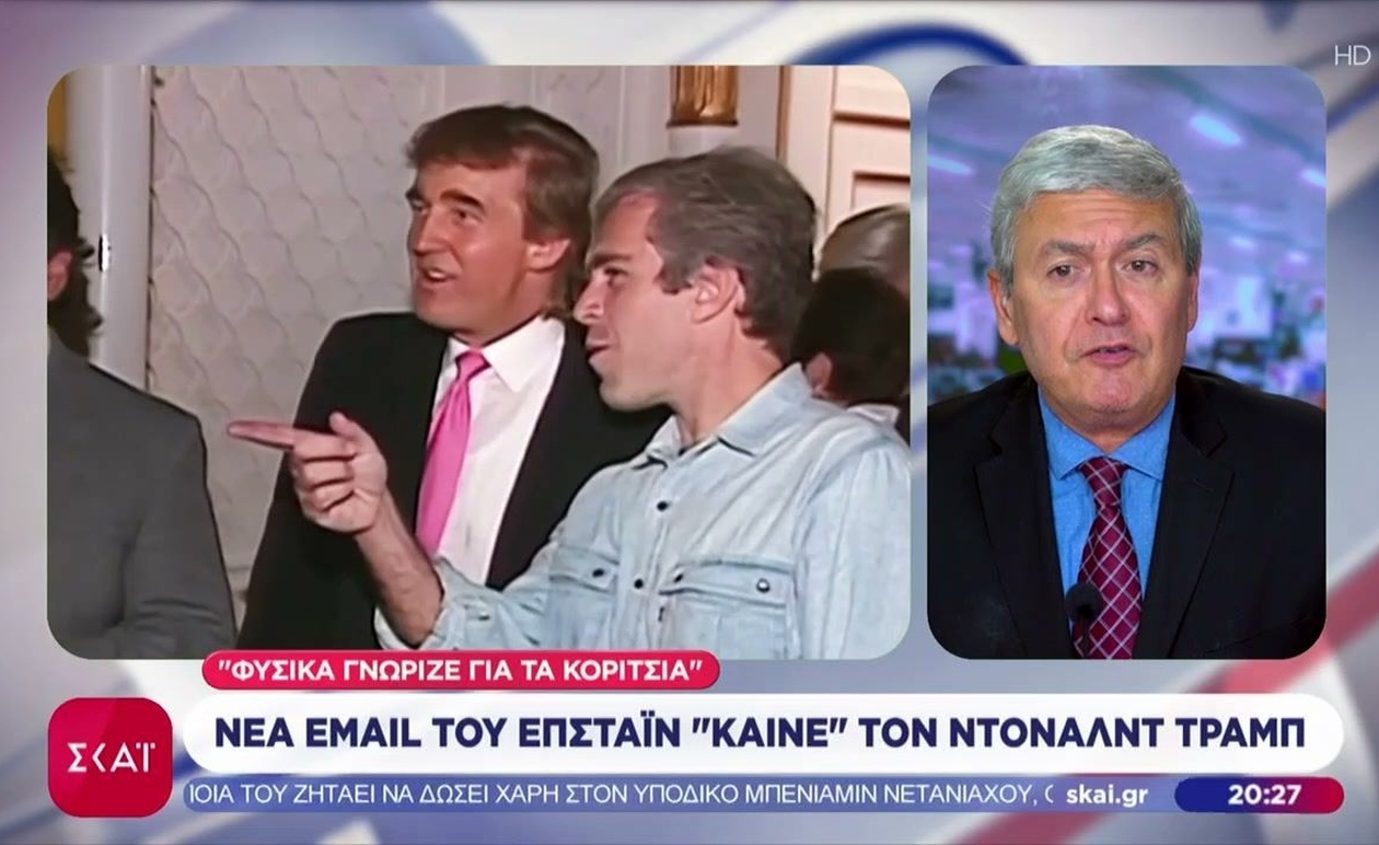 Νέα στοιχεία για τα email του Επστάιν εμπλέκουν τον Τραμπ