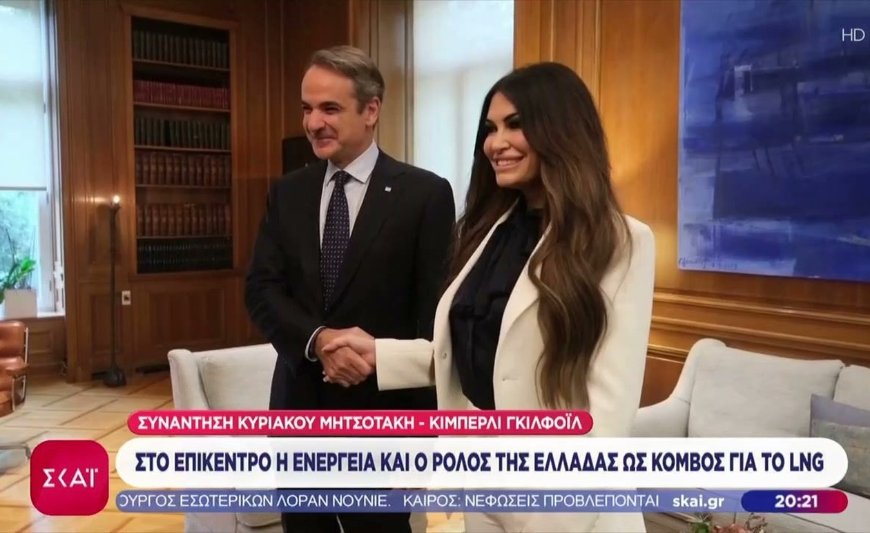 Συνάντηση Μητσοτάκη και Γκίλφοϊλ για τον ρόλο της Ελλάδας ως κόμβου υγροποιημένου φυσικού αερίου (LNG)