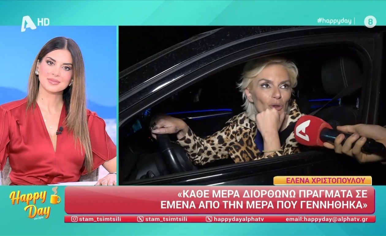 Οι παρουσιαστές του Real View έκαναν την πρώτη τους εμφάνιση στην πρεμιέρα