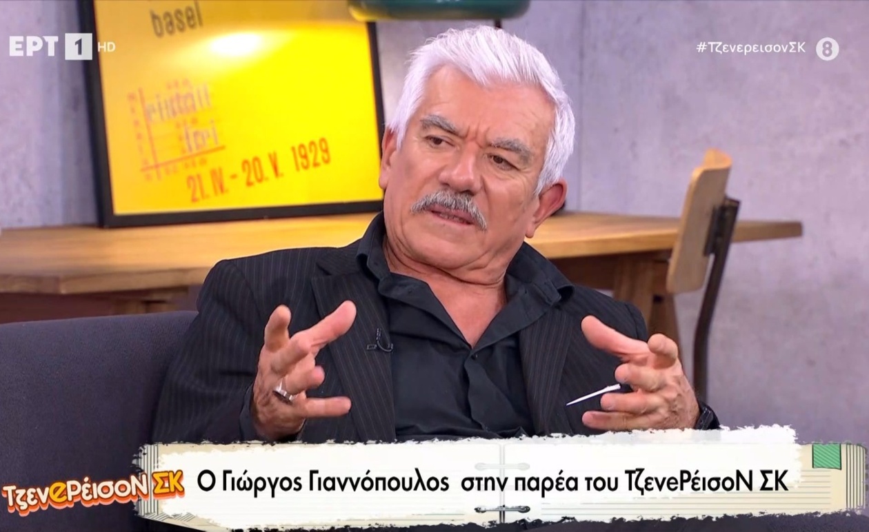Ο Γιώργος Γιαννόπουλος εμφανίστηκε στο «Τζενeρέισον ΣΚ»