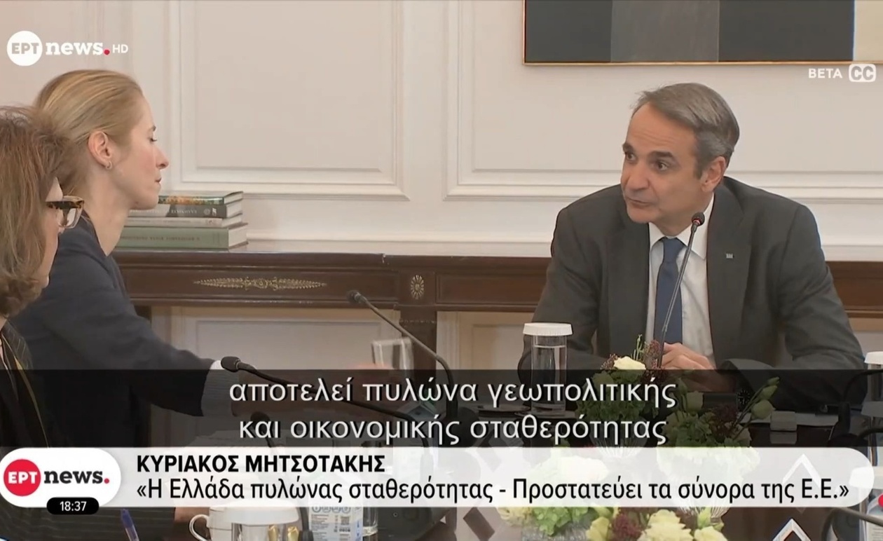 Ο Μητσοτάκης συναντήθηκε με την Κάγια Κάλας για να συζητήσουν την ευρωπαϊκή άμυνα