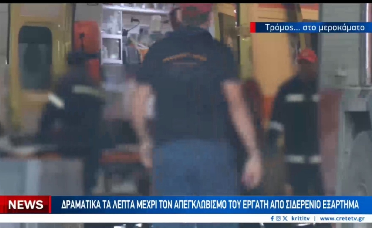 Δραματική Επιχείρηση Απεγκλωβισμού Εργαζόμενου σε Εργοστάσιο του Ηρακλείου