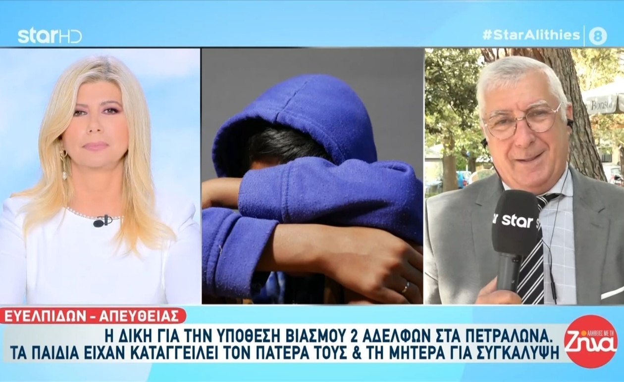 Η αναβολή στη δίκη των δύο αδερφών από τα Πετράλωνα