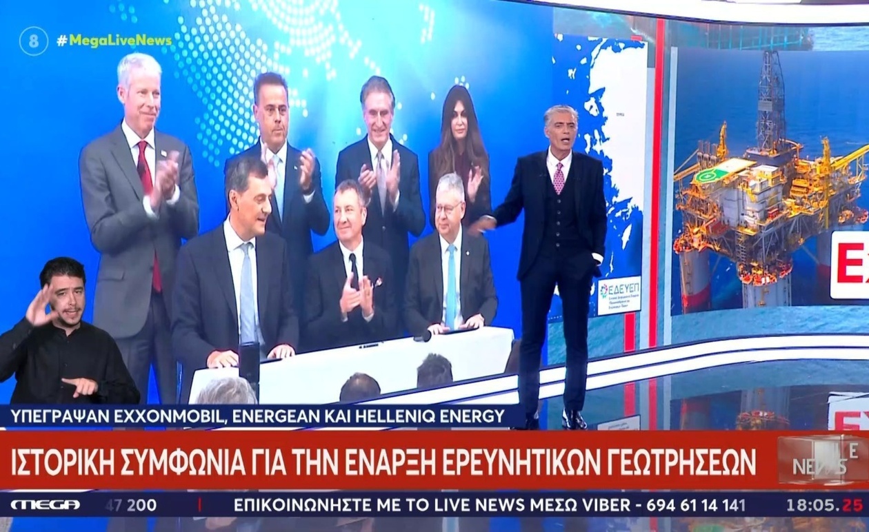 Η ExxonMobil απέκτησε μερίδιο 60% στο μπλοκ 2 του Ιονίου