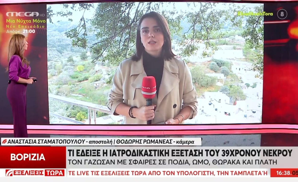 Η ιατροδικαστική εξέταση του 39χρονου θύματος στα Βορίζια