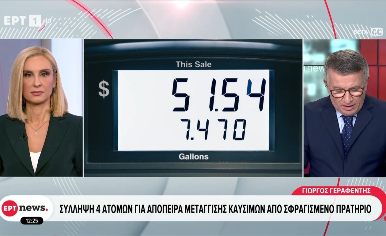 Σύλληψη τεσσάρων ατόμων για απόπειρα μετάγγισης καυσίμων από σφραγισμένο πρατήριο