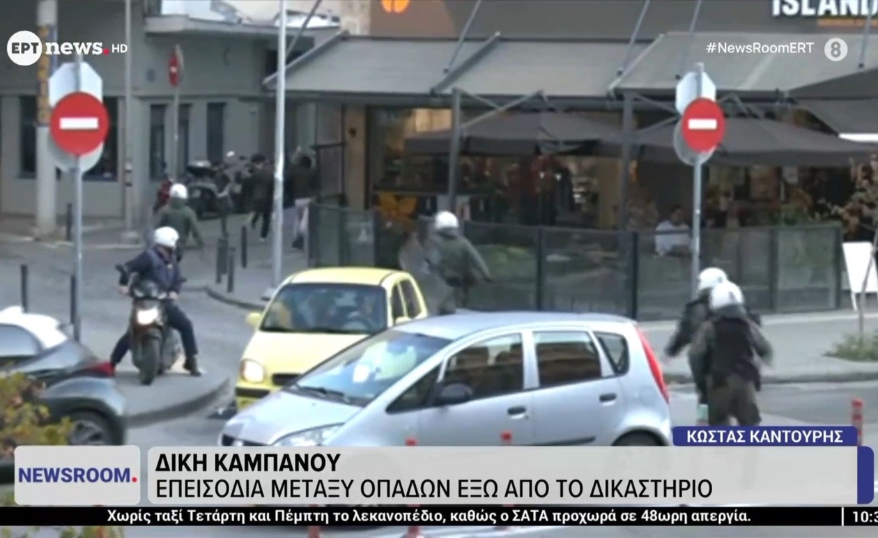 Η δίκη της Καμπανού και οι συγκρούσεις έξω από τα δικαστήρια