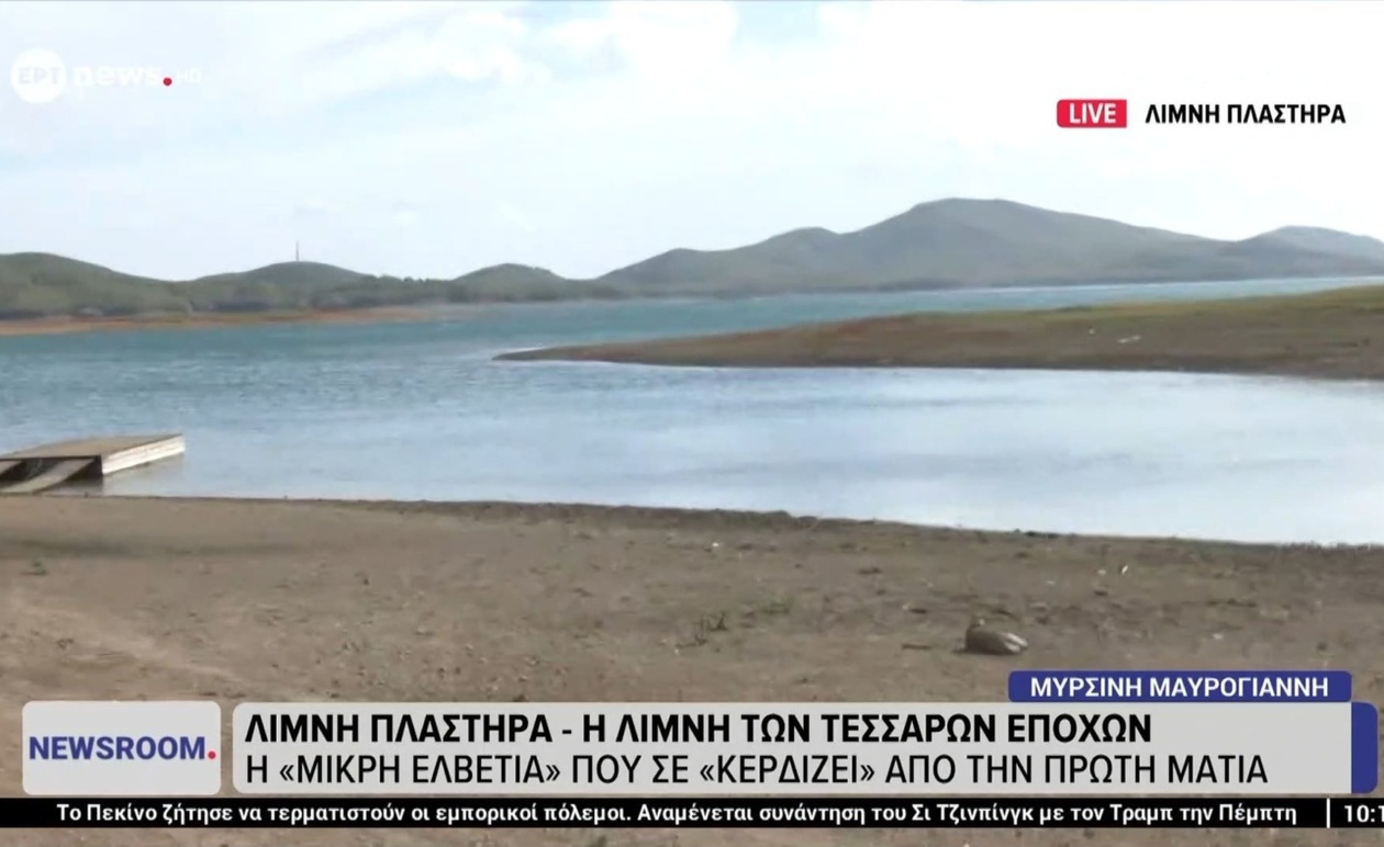 Η λίμνη Πλαστήρα μια μικρή Ελβετία της Ελλάδας