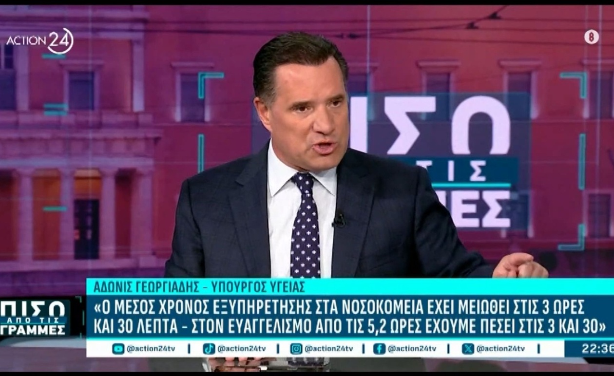 Ο Α. Γεωργιάδης για μέσο χρόνο εξυπηρέτησης 3:30 ώρες λόγω βραχιολιού