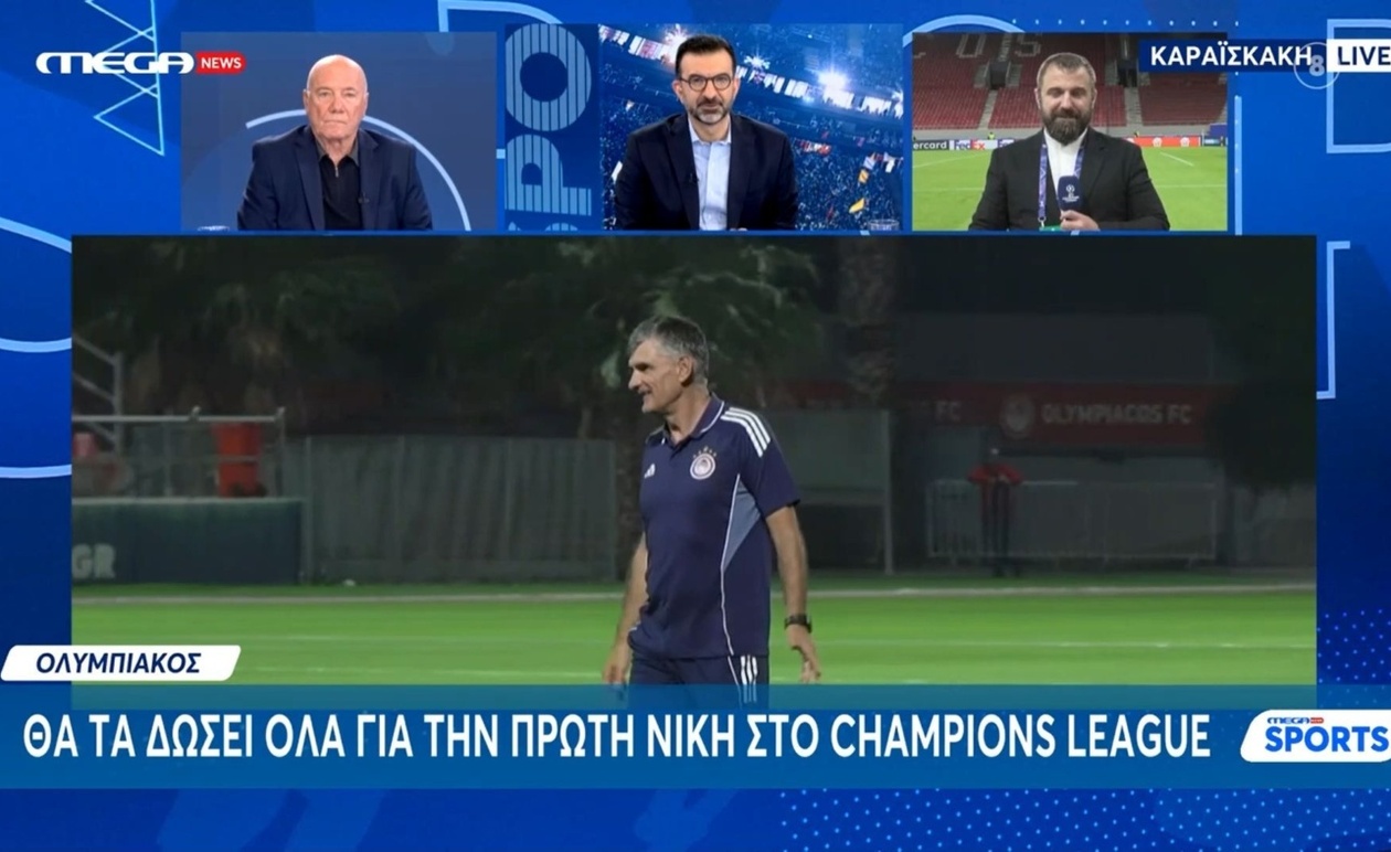 Ολυμπιακός: Οι στρατηγικές ιδέες του Μεντιλίμπαρ για να νικήσει τους Ολλανδούς