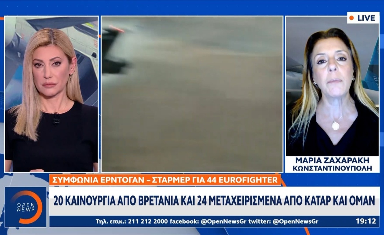 Η Τουρκία παραλαμβάνει 44 Eurofighter