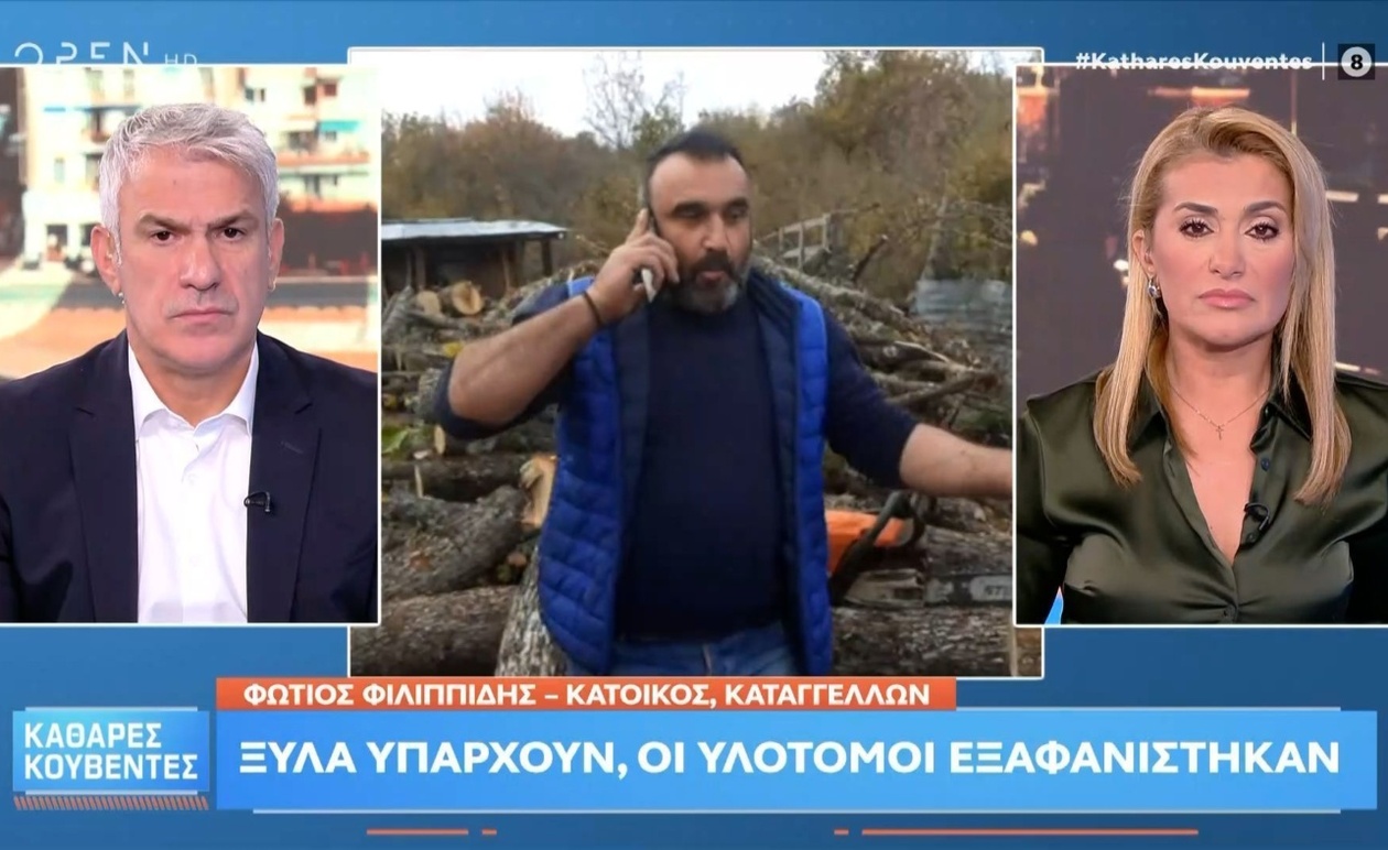 Φ. Φιλιππίδης για την έλλειψη ξύλων στο Νευροκόπι