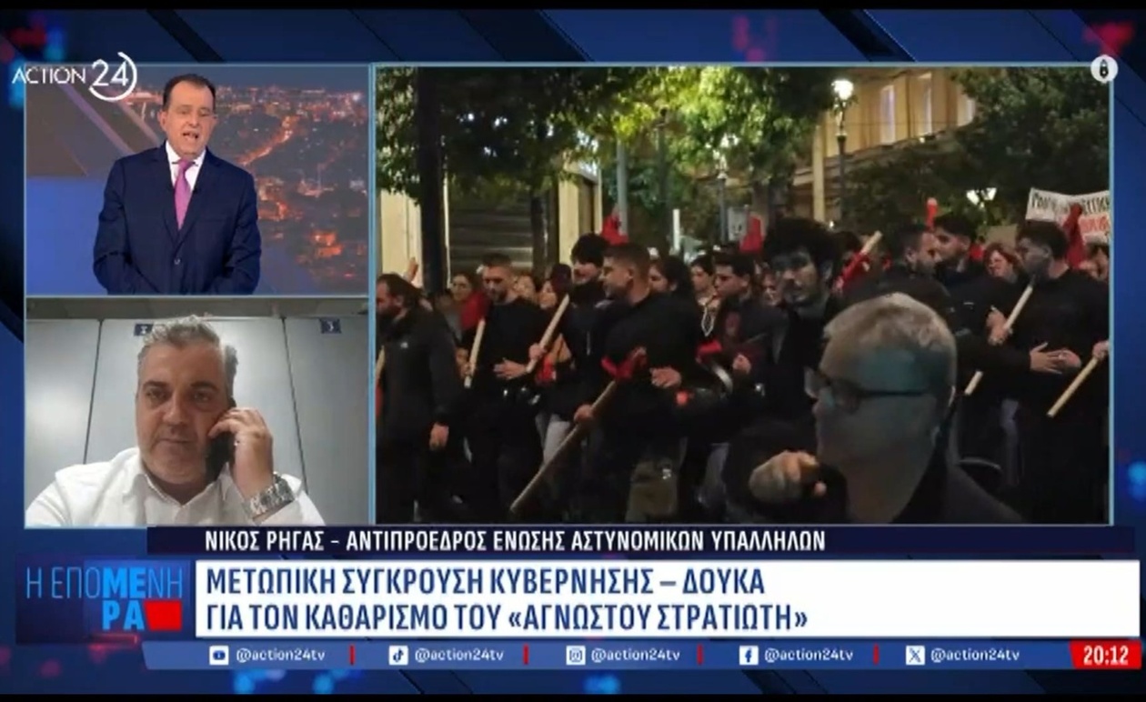 Αντιπαράθεση για τον Άγνωστο Στρατιώτη και ο ρόλος της Αστυνομίας στις Πορείες