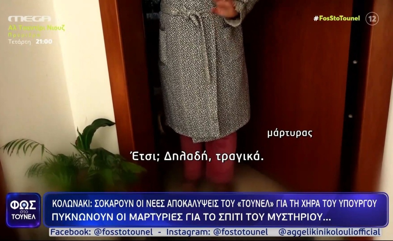 Κολωνάκι: Γείτονες περιγράφουν ζημιές και εντάσεις μετά από φωτιά σε σπίτι