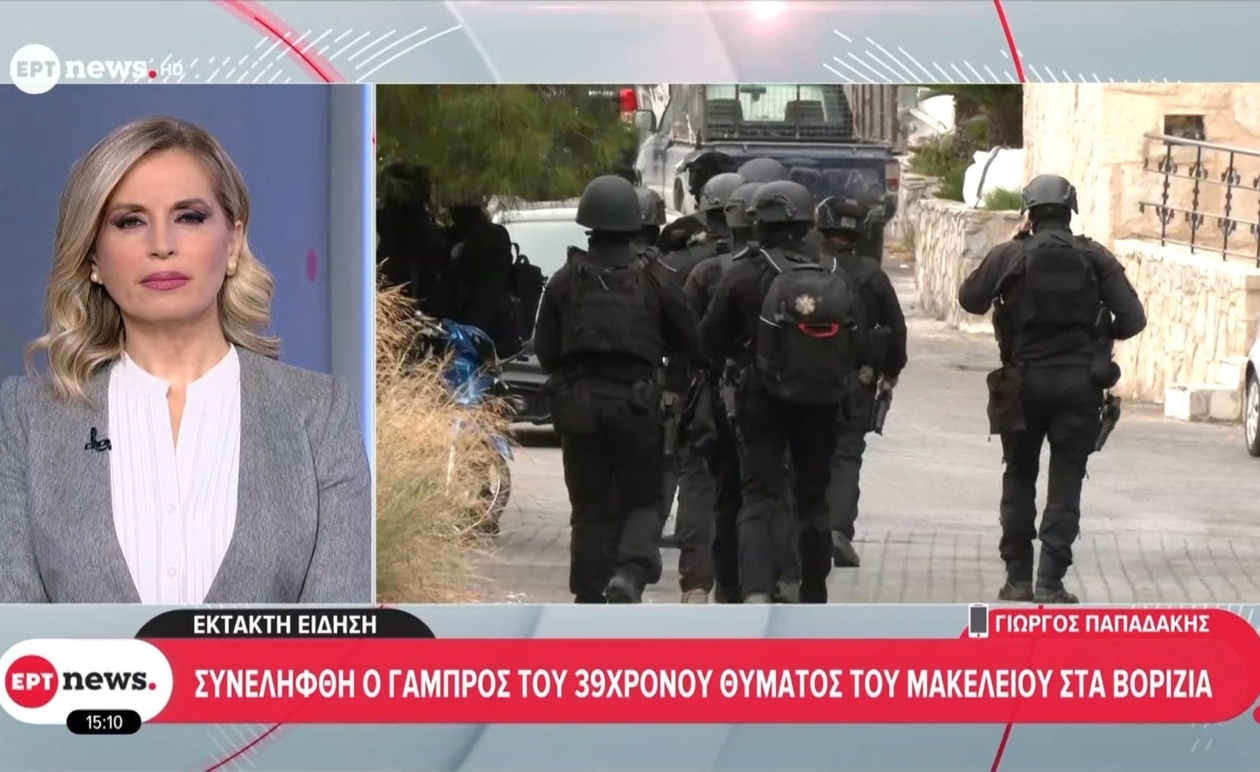 Ο γαμπρός του 39χρονου άνδρα συνελήφθη στα Βορίζια