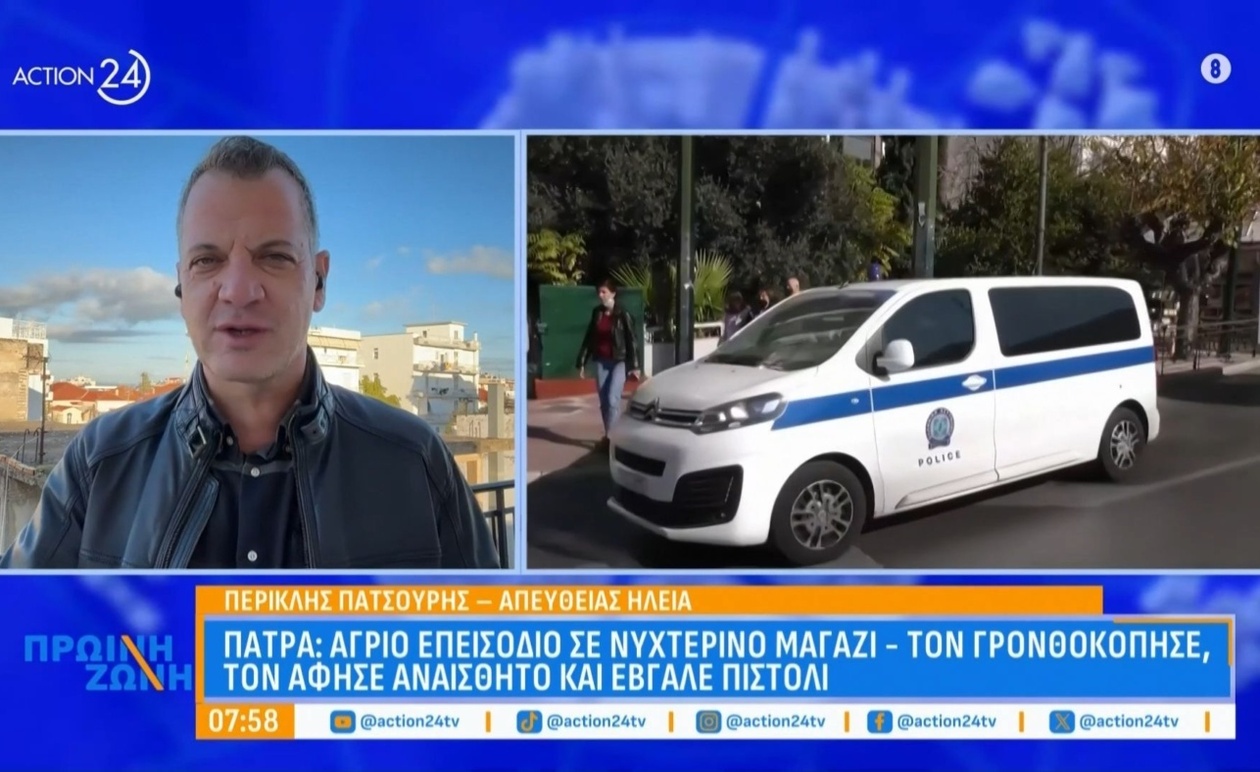 Ένα επεισόδιο βίας σε νυχτερινό μαγαζί της Πάτρας