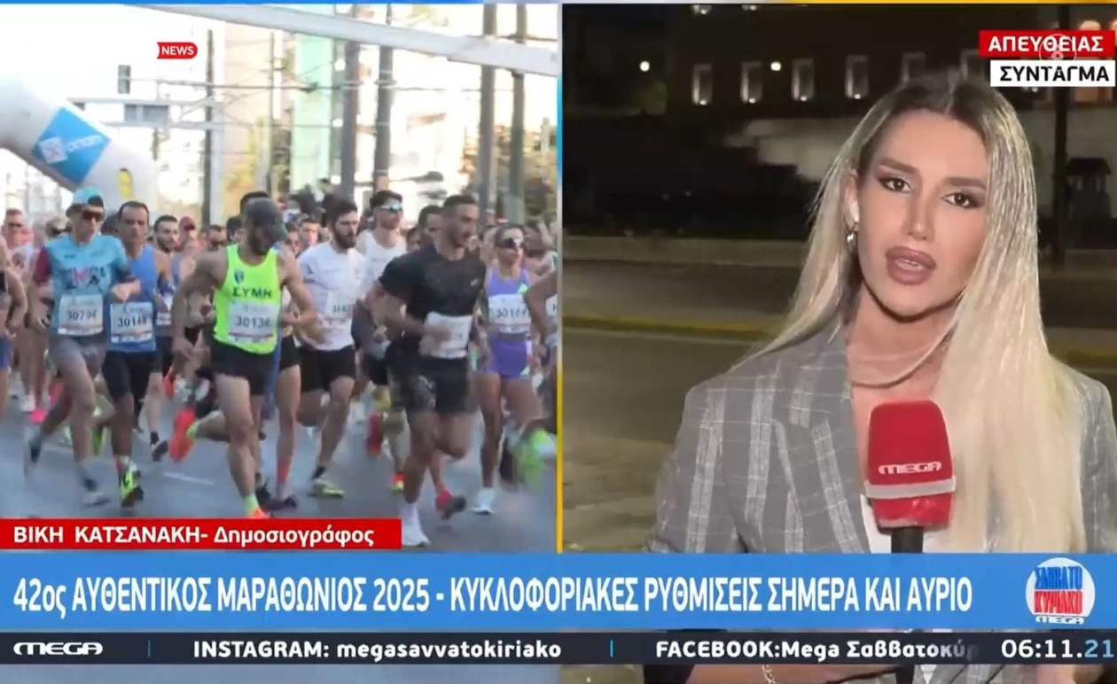 Κυκλοφοριακές ρυθμίσεις για τον 42ο Αυθεντικό Μαραθώνιο της Αθήνας