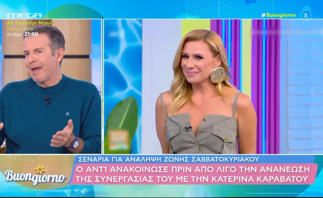 Ο ΑΝΤ1 ανανεώνει συνεργασία με Κατερίνα Καραβάτου