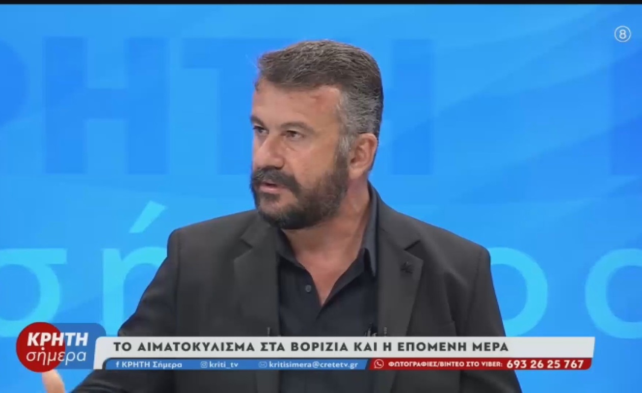 Ο δήμαρχος Γόρτυνας: Η Κρήτη στοχοποιείται λόγω μεμονωμένων παραβατικών συμπεριφορών