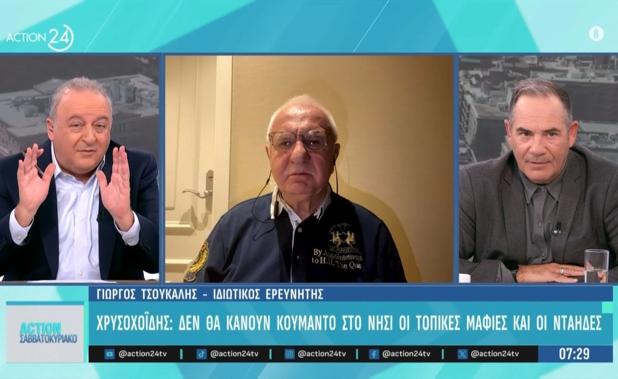 Το σχόλιο του Γ. Τσούκαλη για τις ανησυχίες περί διακίνησης αρχαιοτήτων στην υπόθεση στα Βορίζια