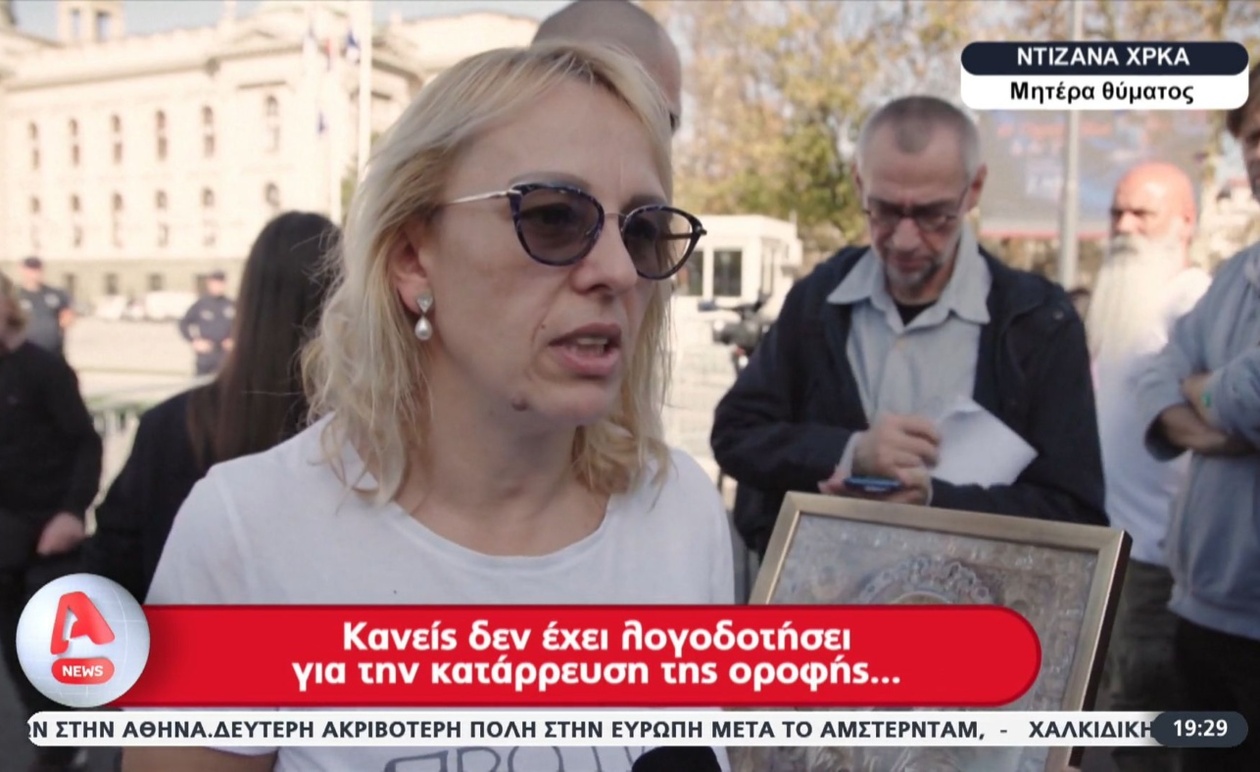 Ένας χρόνος από τη τραγωδία στο Νόβι Σαντ