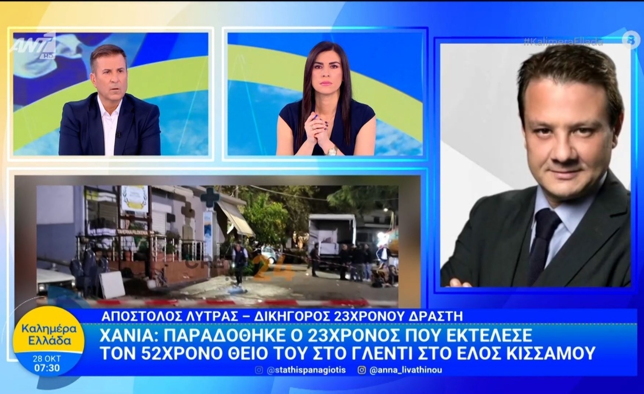 Ο 23χρονος που παραδόθηκε στα Χανιά μετά τη δολοφονία του θείου