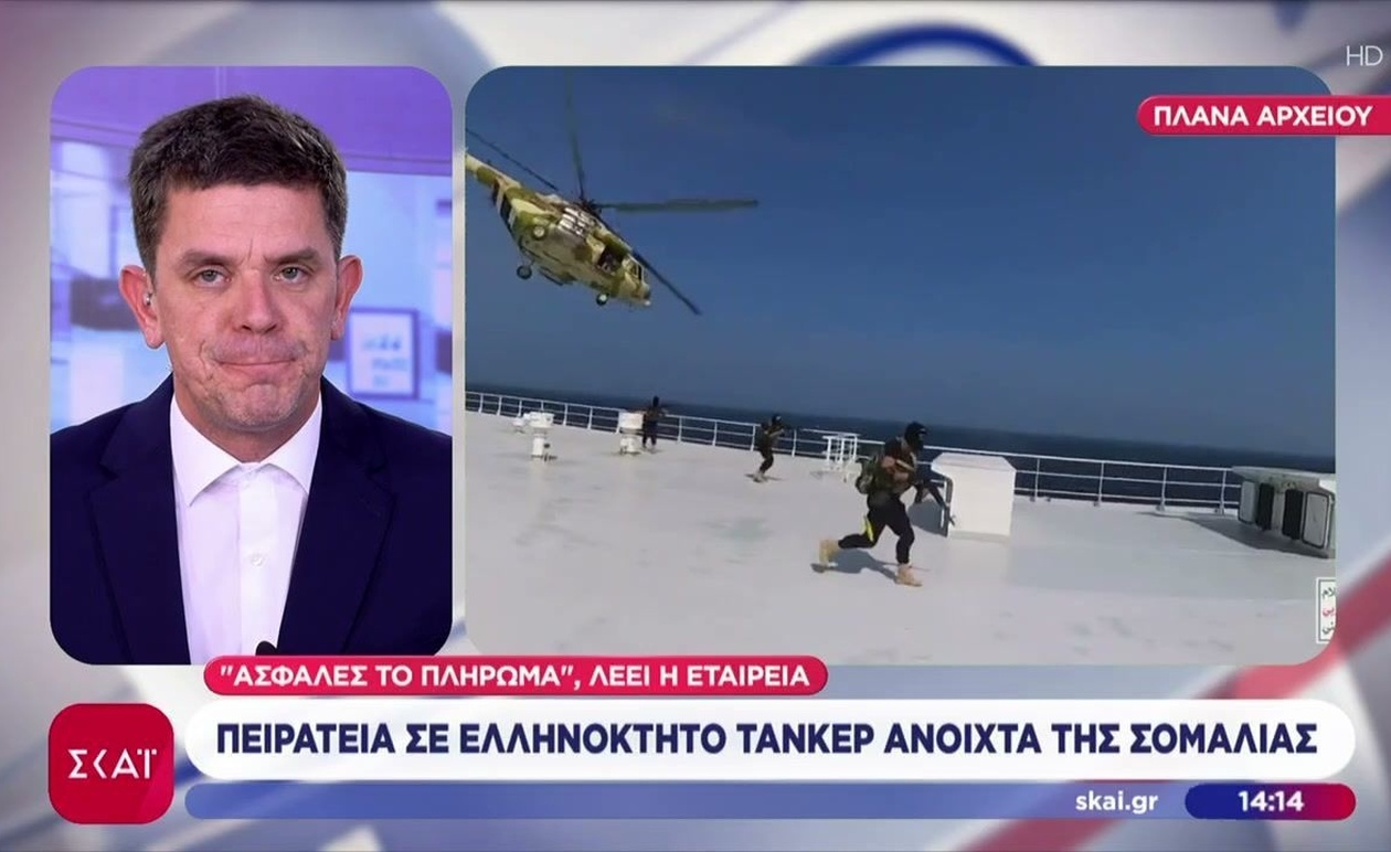 Πειρατεία κατά ελληνόκτητου τάνκερ στα ύδατα της Σομαλίας