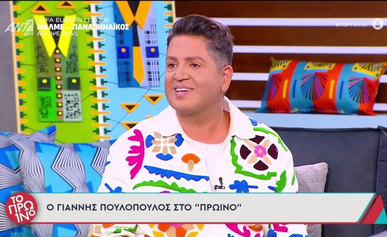 Ο Γιάννης Πουλόπουλος στην πρωινή εκπομπή 06 Νοεμβρίου 2025